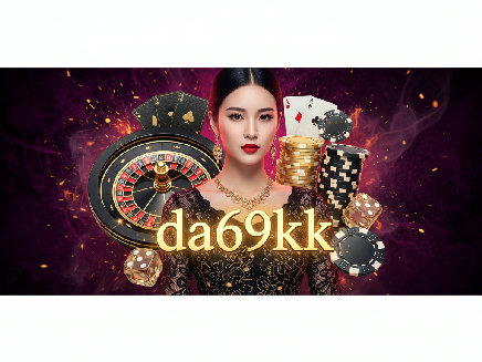 da69kk สมัครสมาชิก